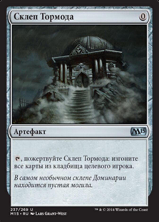 Склеп Тормода