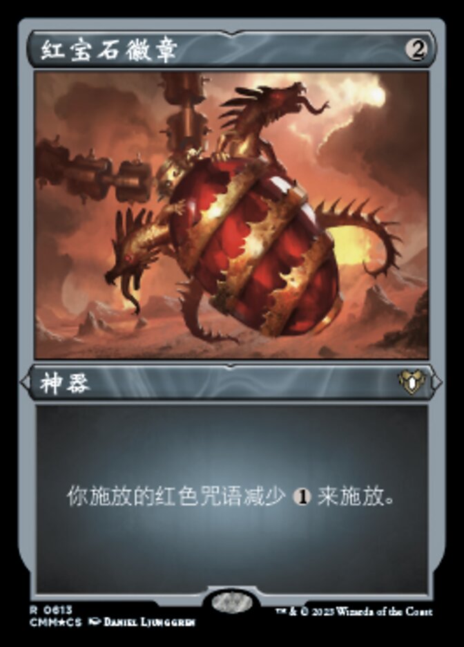 红宝石徽章