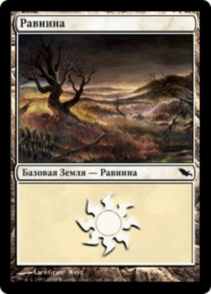 Равнина