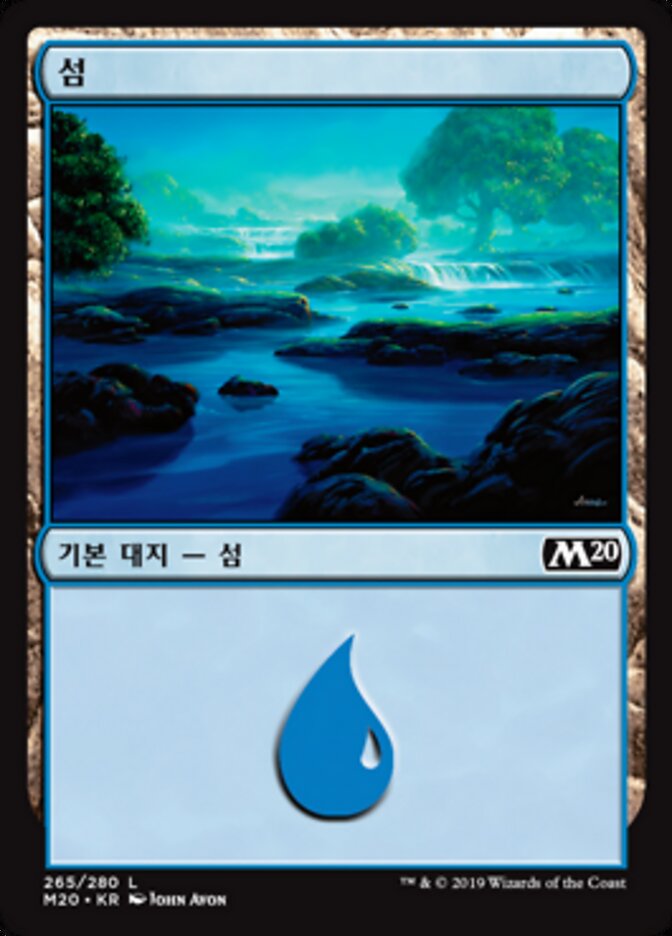 섬