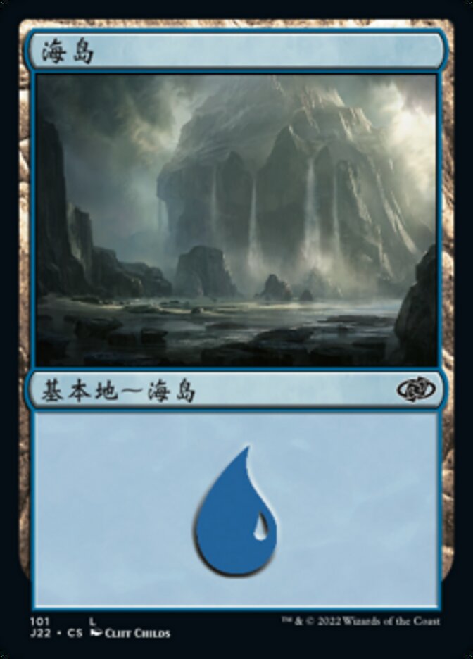 海岛