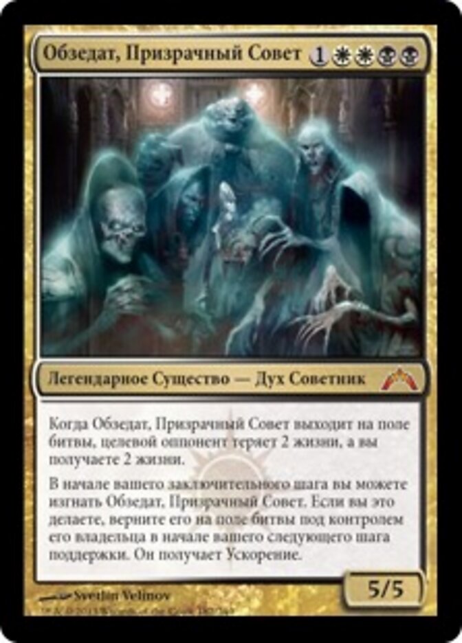 Обзедат, Призрачный Совет