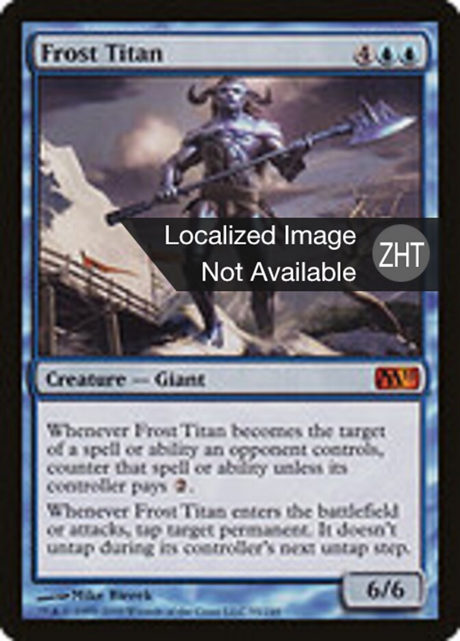 冰霜泰坦
