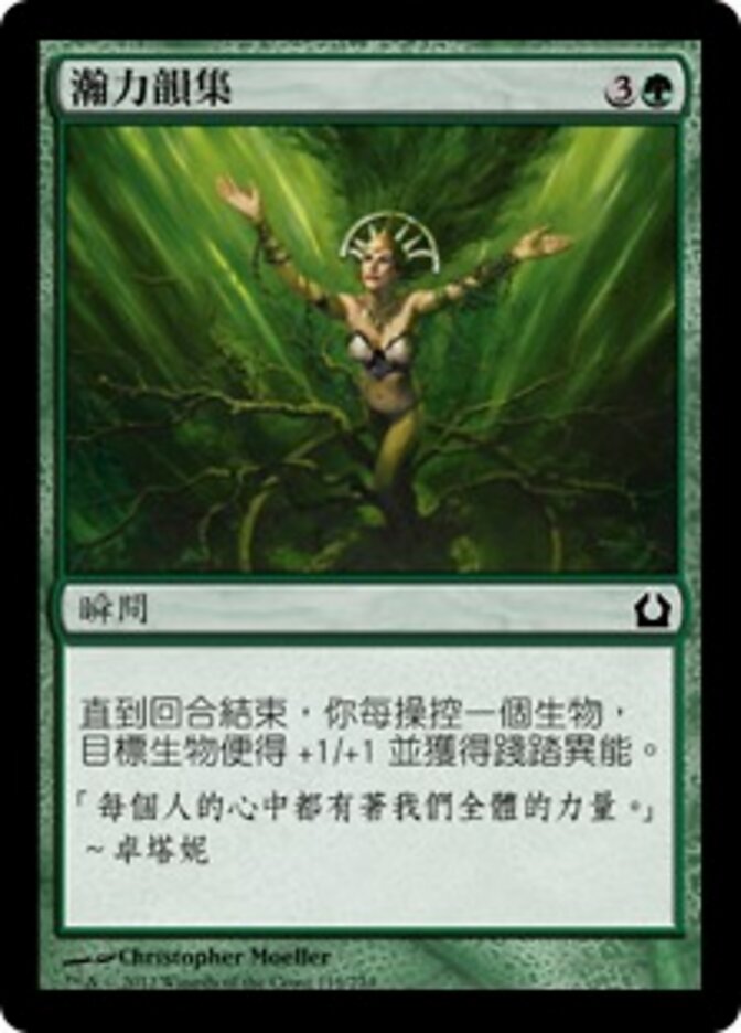瀚力韻集