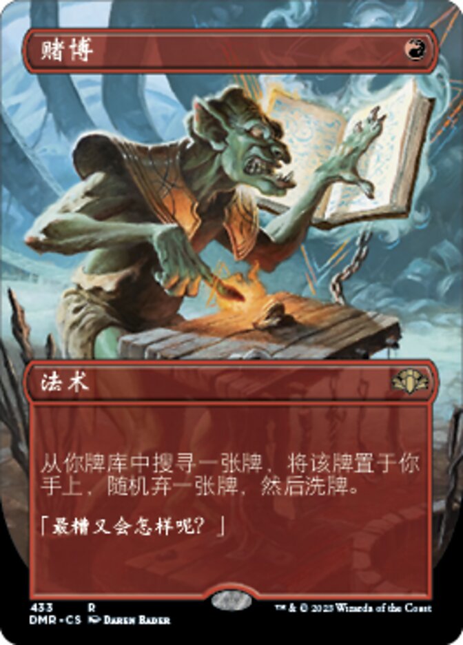 赌博