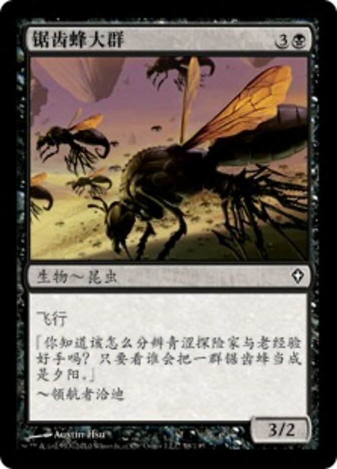 锯齿蜂大群