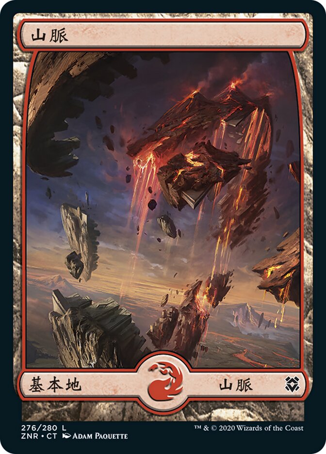 山脈