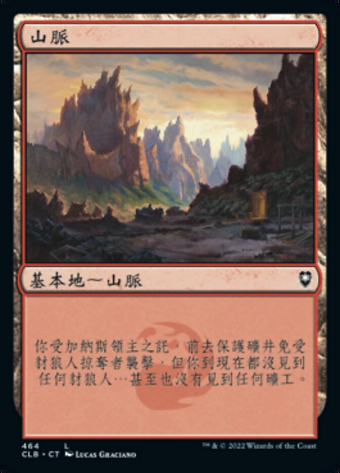 山脈