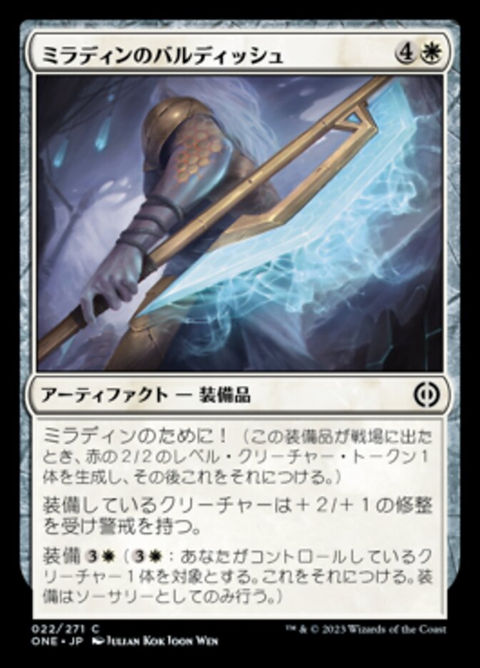 ミラディンのバルディッシュ