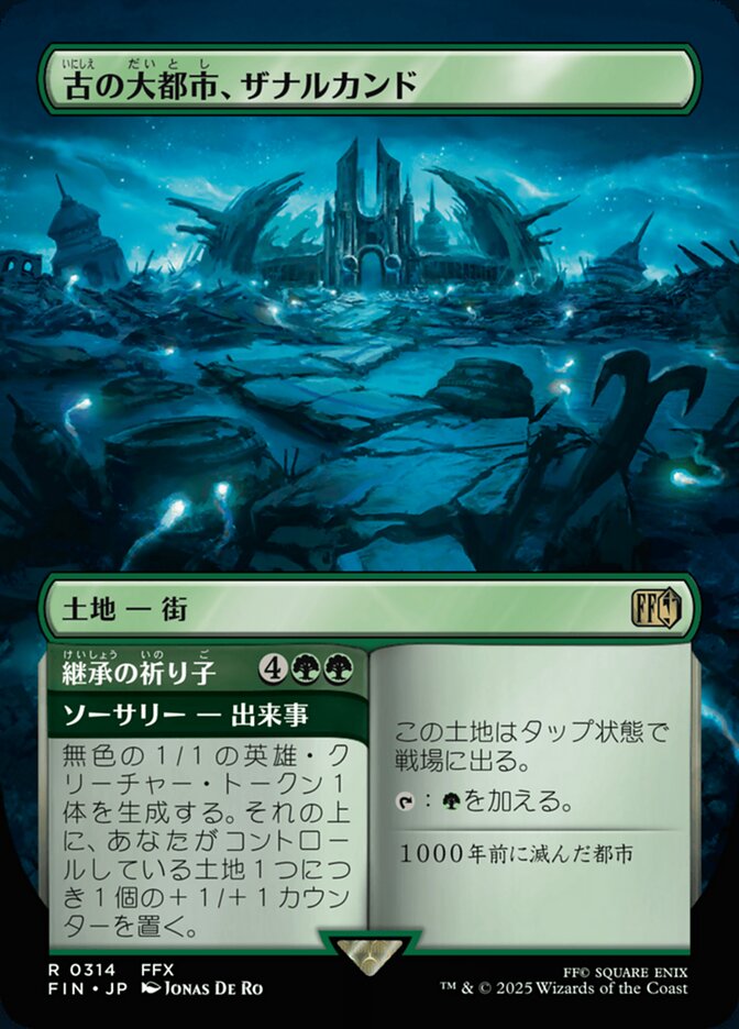 Zanarkand, Ancient Metropolis // Lasting Fayth