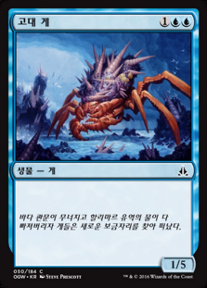 고대 게
