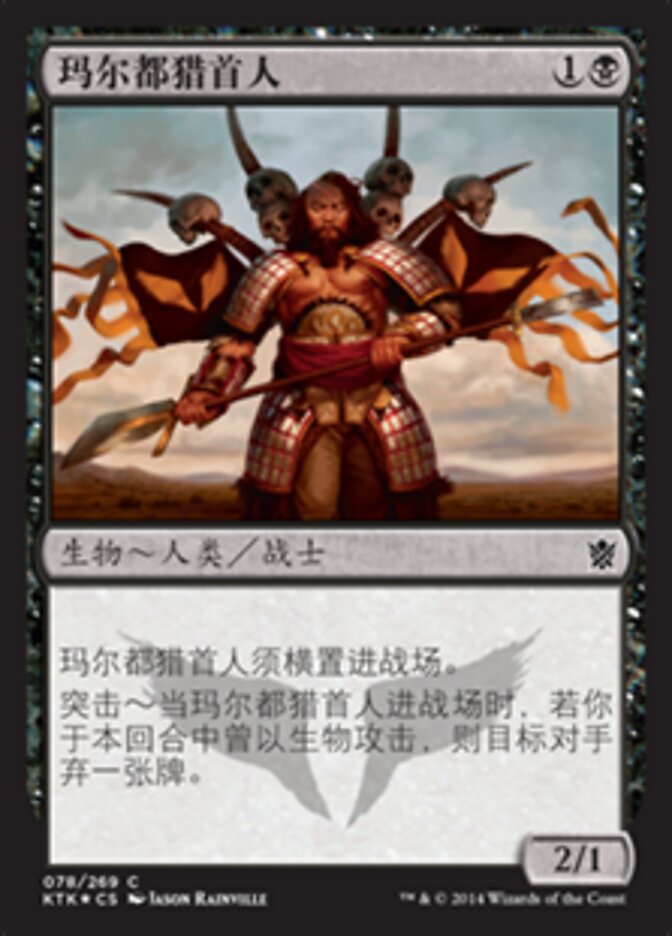 玛尔都猎首人