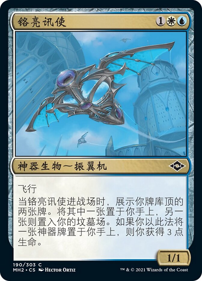 铬亮讯使