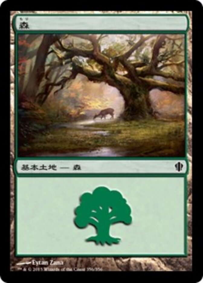 森