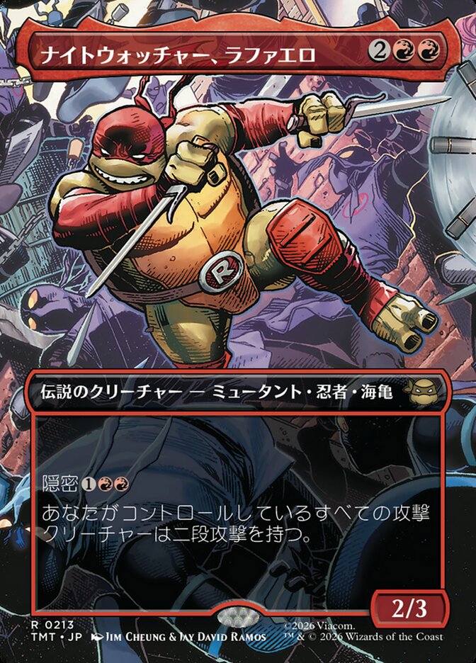 ナイトウォッチャー、ラファエロ