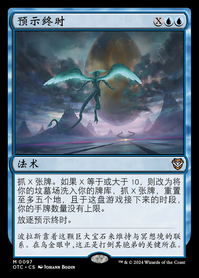预示终时