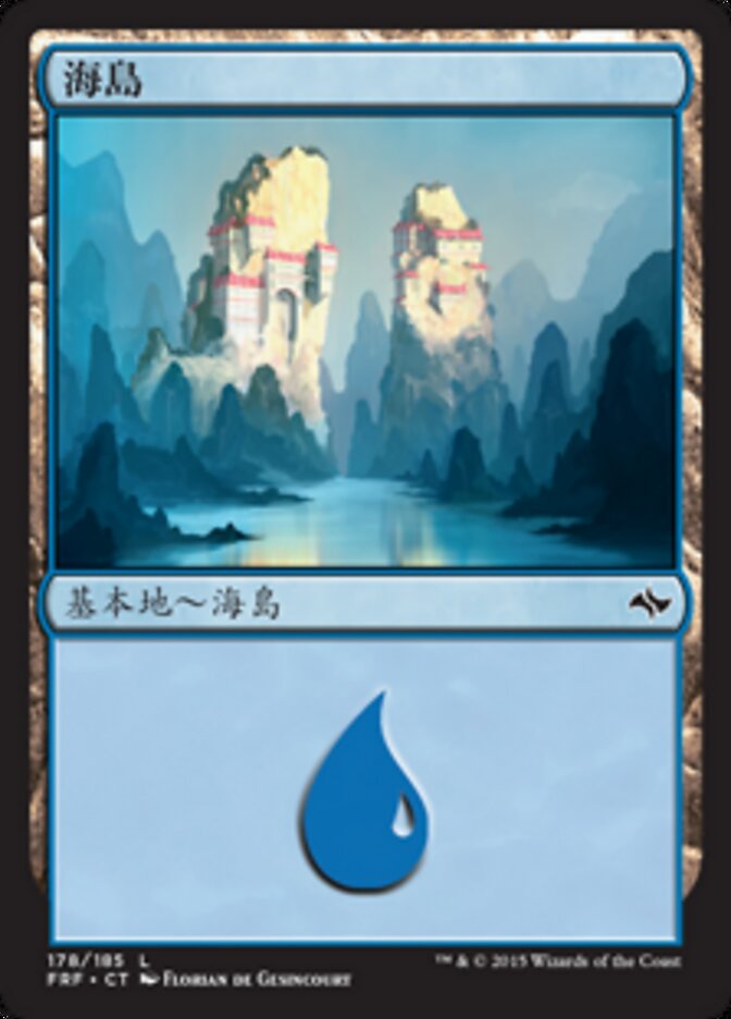 海島