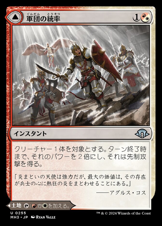Legion Leadership // Legion Stronghold
