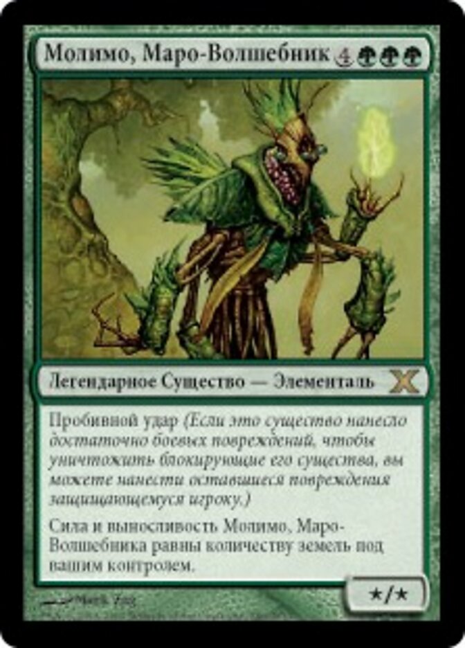 Молимо, Маро-Волшебник