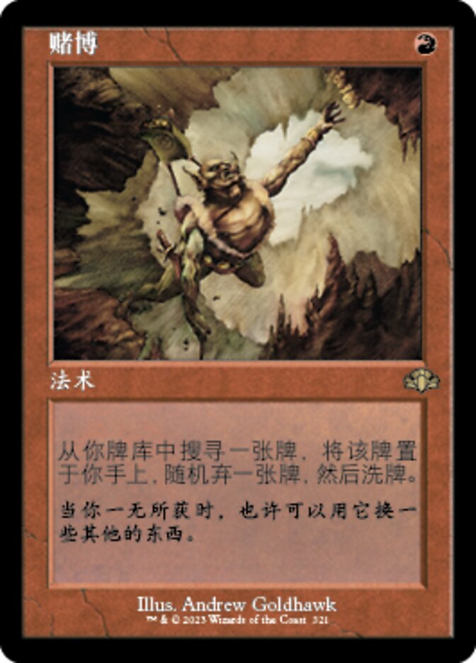 赌博