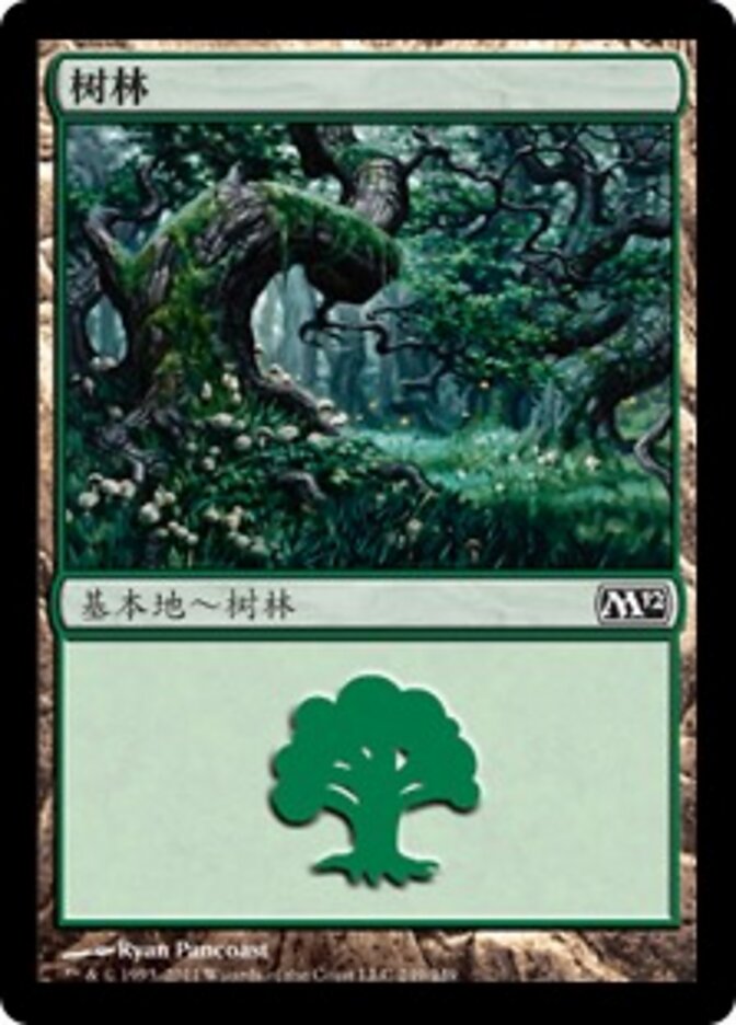 树林