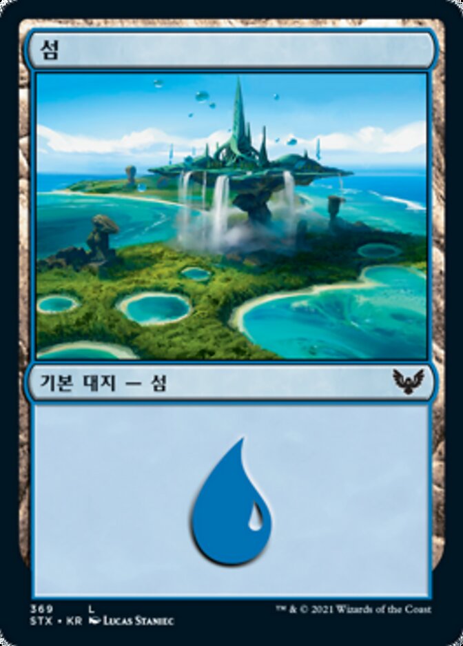 섬