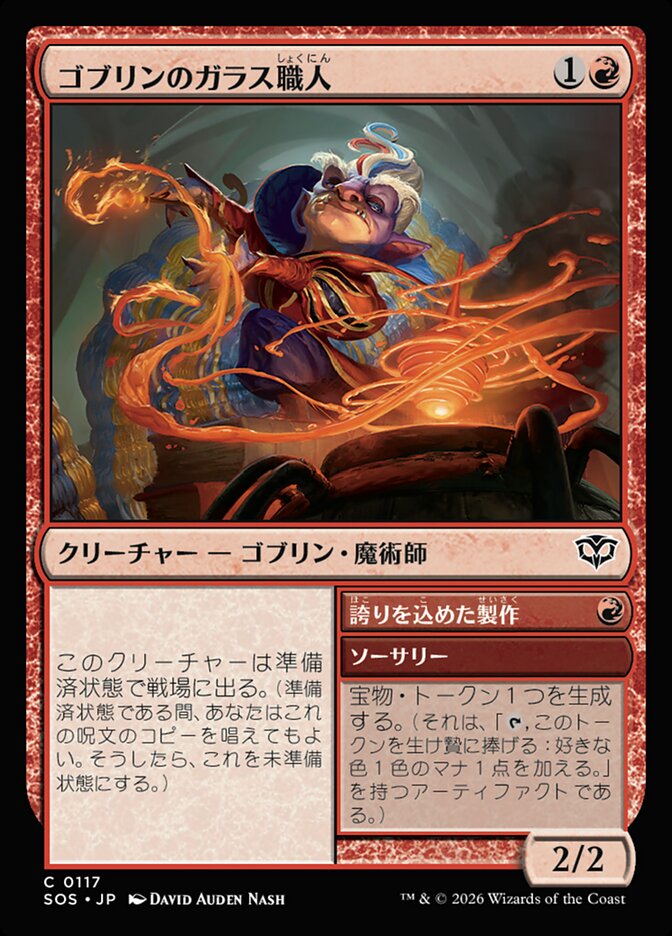 Goblin Glasswright // Craft with Pride