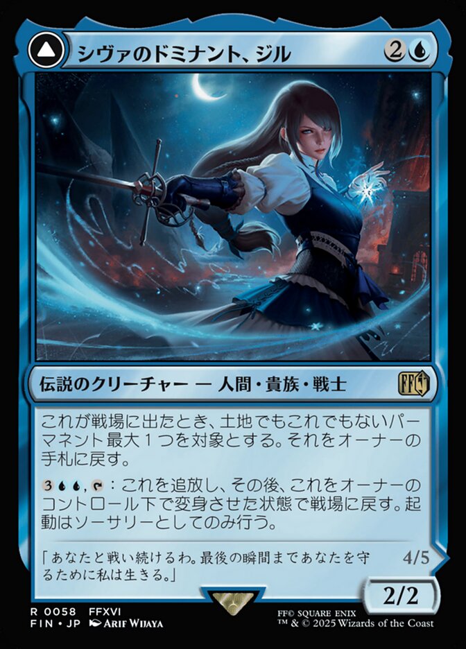 Jill, Shiva's Dominant // Shiva, Warden of Ice