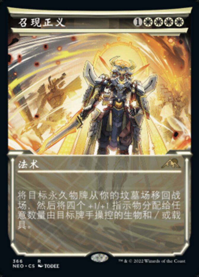 召现正义