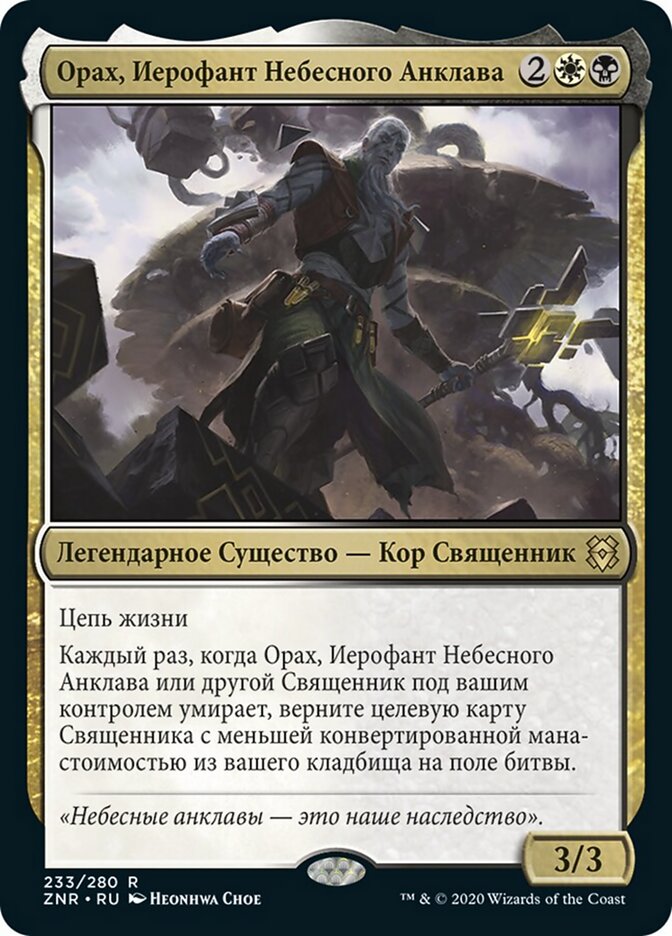 Орах, Иерофант Небесного Анклава