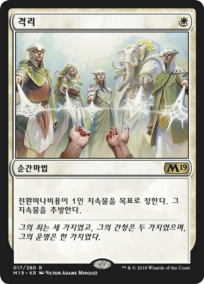 격리