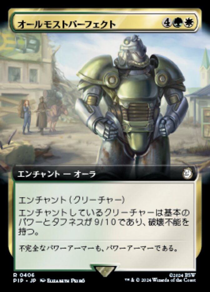 オールモストパーフェクト
