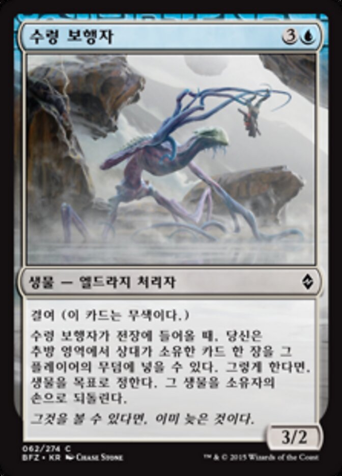 수렁 보행자