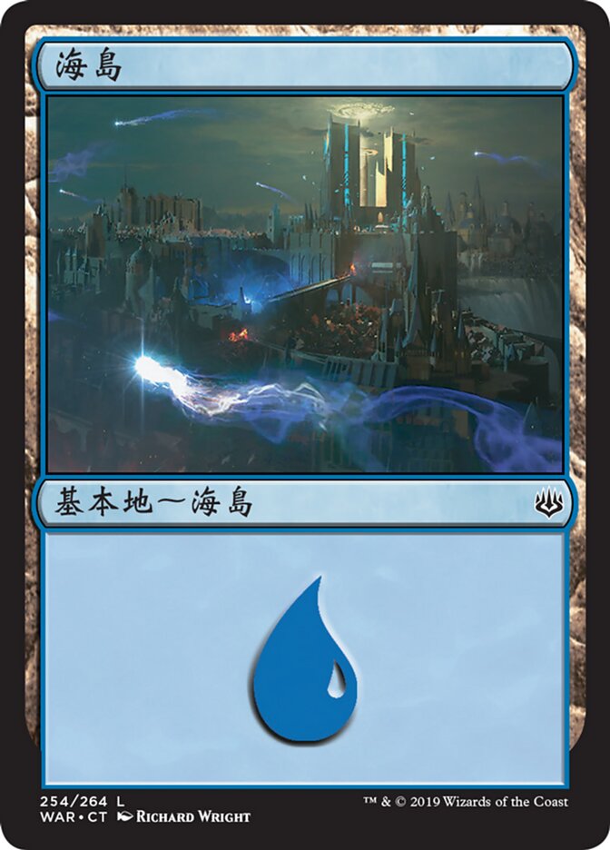 海島