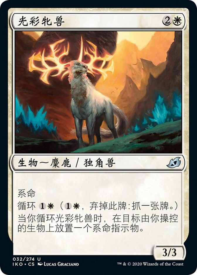 光彩牝兽