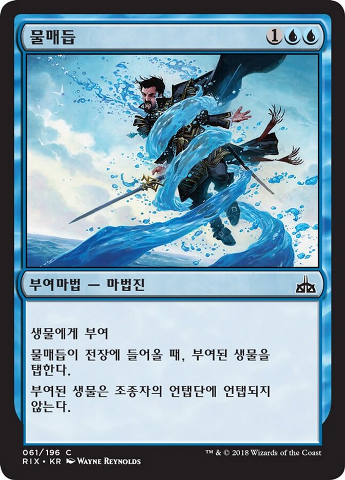 물매듭