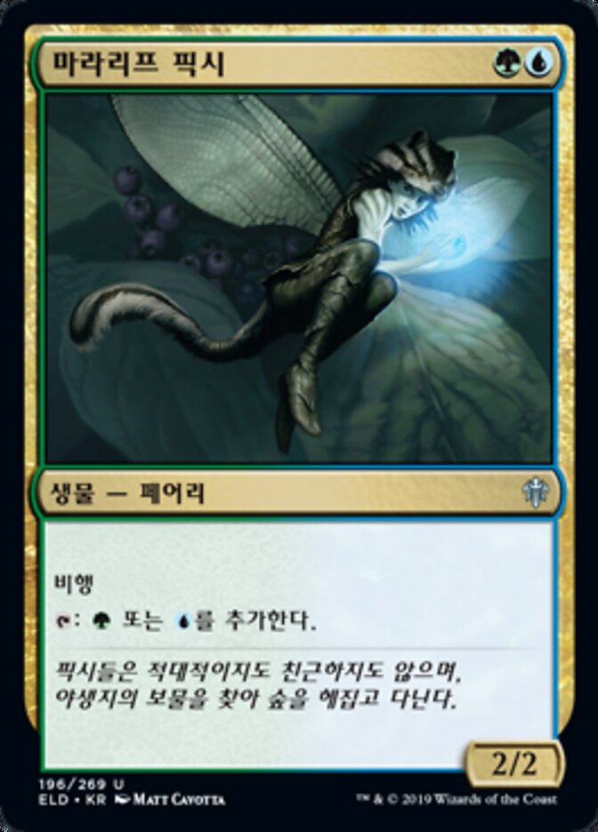 마라리프 픽시