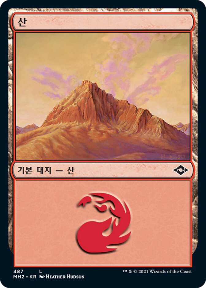 산