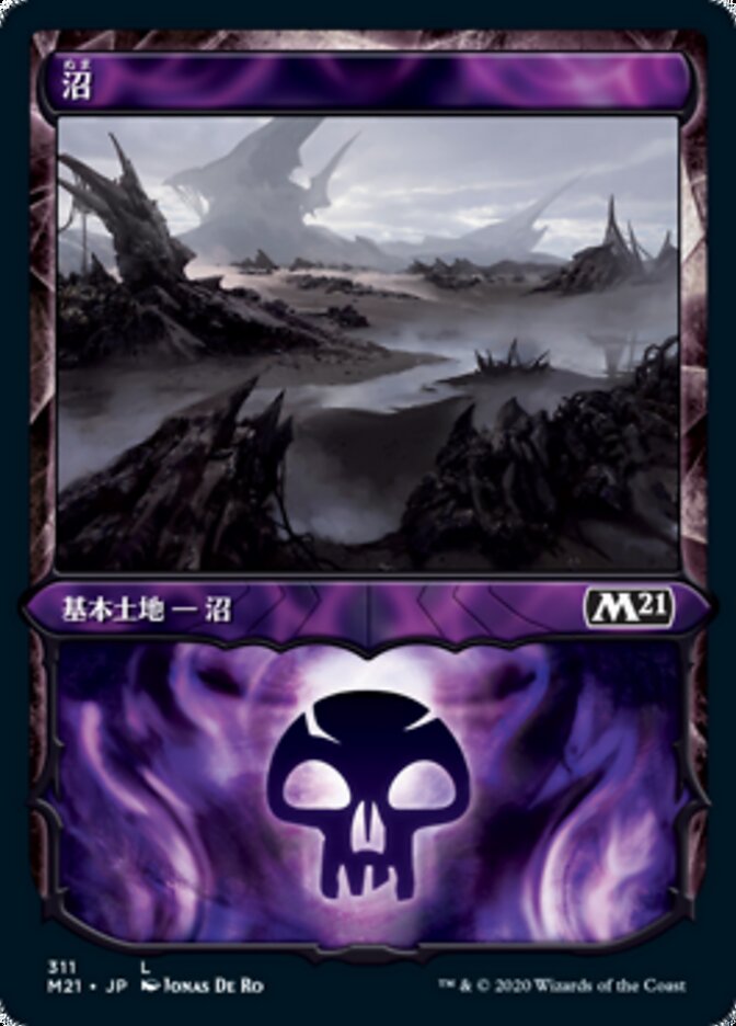 沼