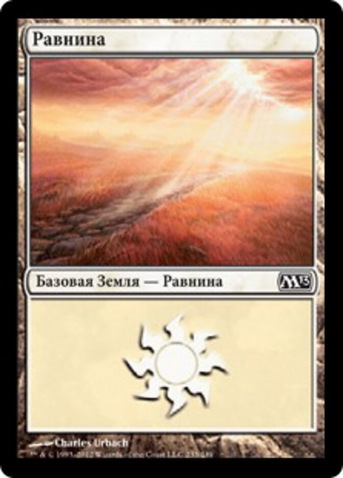 Равнина