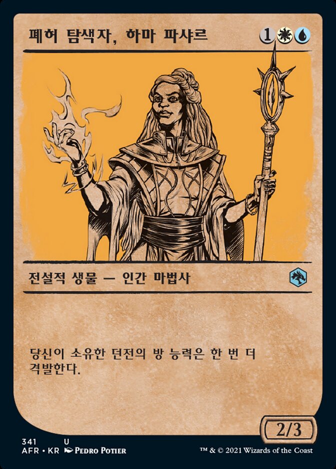 폐허 탐색자, 하마 파샤르