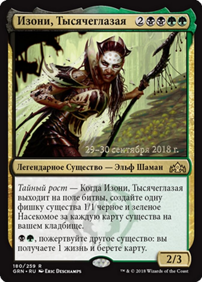 Izoni, Thousand-Eyed
