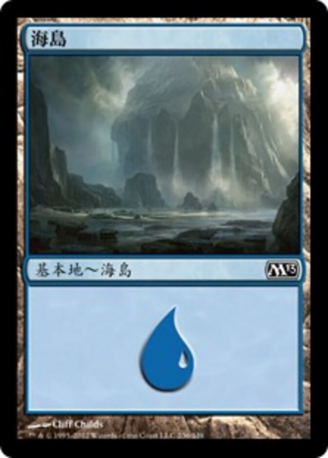海島