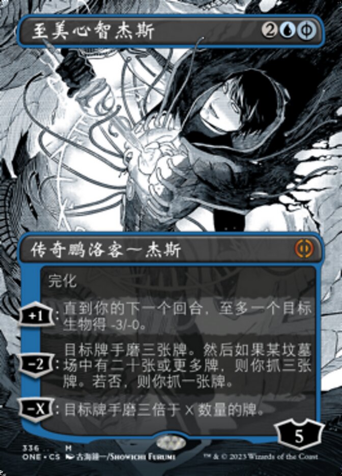 至美心智杰斯