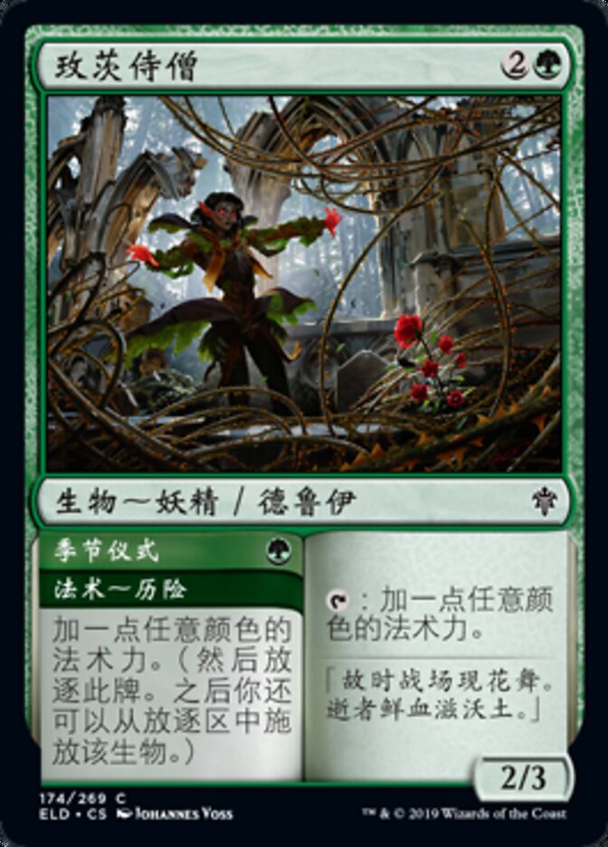 Rosethorn Acolyte // Seasonal Ritual