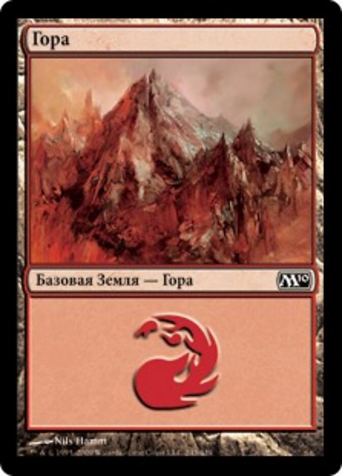 Гора