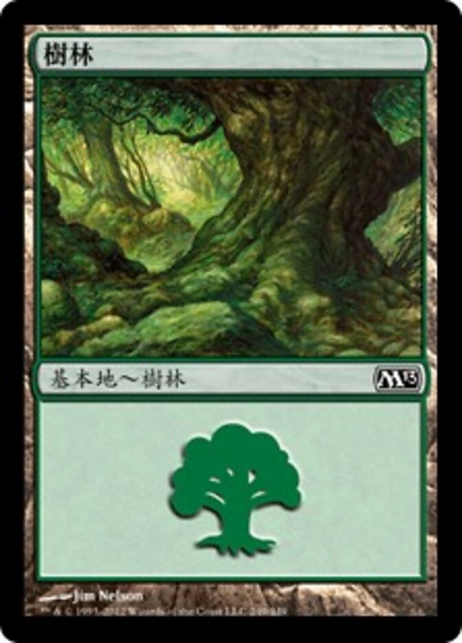 樹林