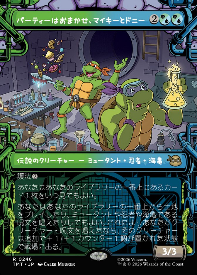 パーティーはおまかせ、マイキーとドニー