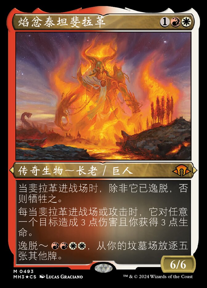 焰忿泰坦斐拉革