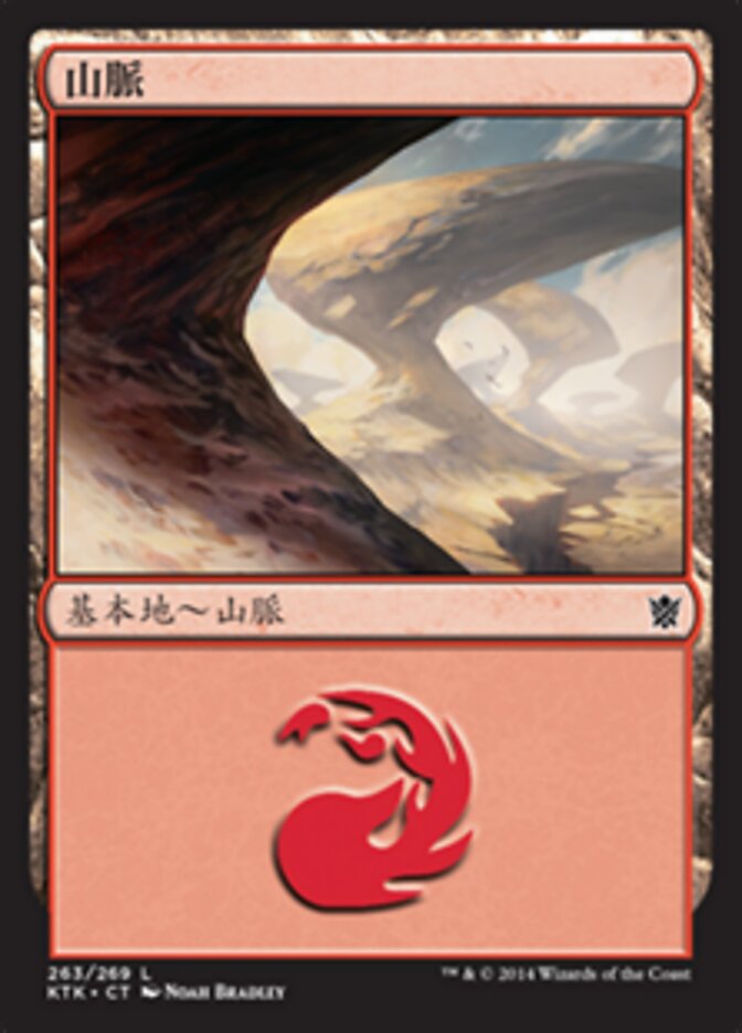 山脈
